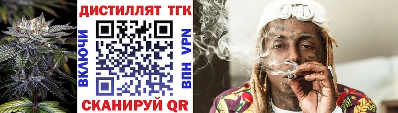Дистиллят ТГК вейп с тгк  Купить где  Лодейное Поле 